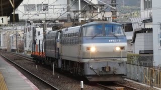 【最後の最後EF66型0番台】EF66-131+EF66-27山科駅通過