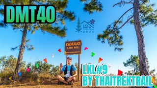 DMT40 ลุยดอยมดรูทใหม่ [LKL#9 2025 ลังกาหลวง-ดอยมดเทรล]