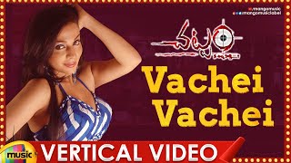 Chattam Movie Songs | Vachei Vachei Vertical Video | Jagapathi Babu | Vimala Raman | Flora Saini