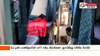 டெல்லியில் இருந்து சென்னை வந்த ரயில் ஏ.சி. பெட்டியில் கைத்துப்பாக்கி மேஃகஸைன் கண்டுபிடிப்பு