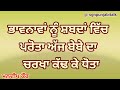 ਕੌਣ ਜਾਣੇ ਪੁੱਤ ਕਿਹਦਾ ਪੋਤਾ ਕਿਹਦਾ।। ਅੱਜ ਬੇਬੇ ਦਾ ਚਰਖਾ ਕੱਢ ਕੇ ਤੋਤਾ sgnpunjabitalk ਪੁੱਤ ਦਾ ਗੀਤ punjabi