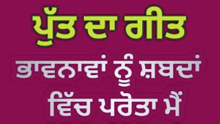 ਕੌਣ ਜਾਣੇ ਪੁੱਤ ਕਿਹਦਾ ਪੋਤਾ ਕਿਹਦਾ।। ਅੱਜ ਬੇਬੇ ਦਾ ਚਰਖਾ ਕੱਢ ਕੇ ਤੋਤਾ#sgnpunjabitalk #ਪੁੱਤ ਦਾ ਗੀਤ#punjabi