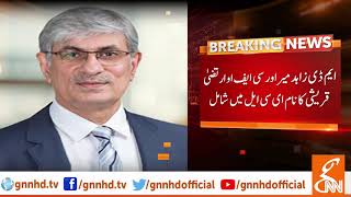 Important development in NAB's probe against OGDCL management