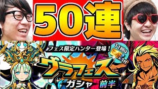 久々のグラスマ！お祈りしながらグラフェス50連したら・・・ｗｗ！？