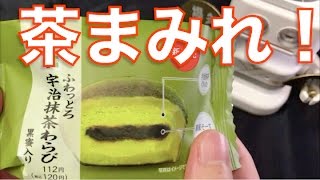 コンビニスイーツ セブン 『ふわっとろ 宇治抹茶わらび黒蜜入り』食レポ！【MickyH】