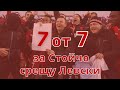 7-те поредни победи на Стойчо Младенов срещу Левски