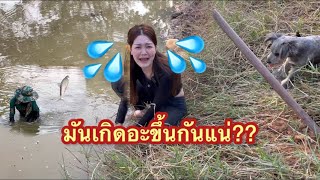 วันนี้มันเกิดอะไรขึ้นกับเรา? ถึงกับเข่าอ่อนกันเลย|ມັນເກີດຫຍັງຂຶ້ນ