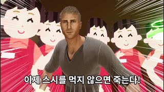 슬슬 스시를 먹지않으면 죽는다 2