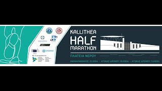 Kallithea Half Marathon - Half Marathon Route