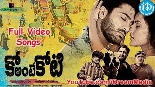 Ko Ante Koti Movie Songs | Ko Ante Koti Telugu Movie Songs | Sharwanand - Srihari - Priya Anand