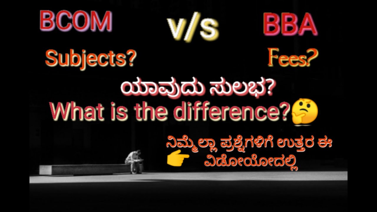 Bcom VS BBA /what Is The Difference Between Bcom And BBA - YouTube