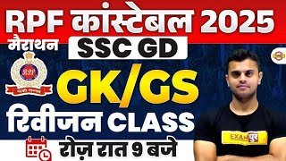 RPF CONSTABLE GK GS PRACTICE SET | SSC GD GK GS 2025 | RPF CONSTABLE GK GS - VINISH SIR