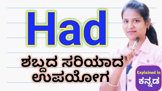 Verb Had| positive| Negative| Question #Top English tech #spoken English in kannada