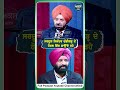 sardool sikander ਚੰਡੀਗੜ੍ਹ ਦੇ ਹੋਟਲ ਵਿੱਚ ਗਾਉਂਦੇ ਰਹੇ