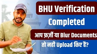 BHU UG Verification Completed | Check Yours | BHU portal | Blur Documents |Beauty of banaras