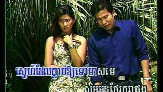 គ្មានអ្វីស្តាយ /​ (Khmer Karaoke) Kmean Sday Avey.