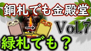 【ウイニングポスト9 2020】銅札の馬でも金殿堂できるか検証してみたVol.7