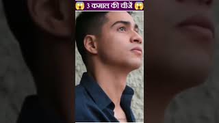 3 अनोखी चीजें 😱 | @5-Minute Crafts| Amazing | #shorts #hindi