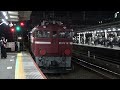 2024 10 09 【廃車回送】 ef81 140 ed75 757 田端操車場 南浦和駅 大宮操車場 大宮駅 japan railways ed75 757 to be scrapped