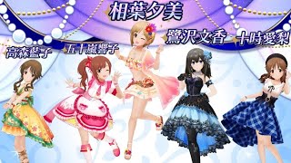 アイドルマスターシンデレラガールズ「桃井あずき」 炎の華