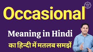 Occasional meaning in Hindi | Occasional का हिंदी में अर्थ | explained Occasional in Hindi