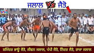 Jalal Vs Jaito ( ਸ਼ਾਨਦਾਰ ਮੈਚ ) Chack Bhaktu Bathinda 13 Feb 2006 / DPD Television