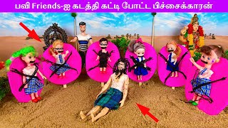 நந்தவனம் Episode 249 | பவி Friends-ஐ கடத்தி கட்டி போட்ட பிச்சைக்காரன் | Barbie Show | Mini Food