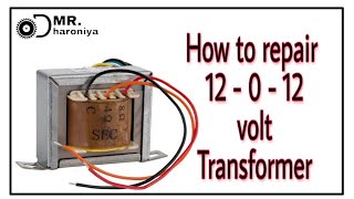 HOW to repair Transformer. Transformer रिपेयर कैसे करे। in hindi