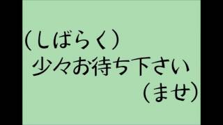 接客八大用語　株式会社モニターユ