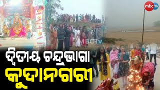 ଶେଷ ହୋଇଛି ମାଘ ସପ୍ତମୀ ବୁଡ଼.... | MBCTv