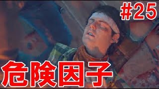 テイラーはただのお調子者じゃなかった#25【Days Gone／デイズゴーン]