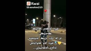 غیرە لەو هەوایەش دەکەم هەڵی دەمژی واللە