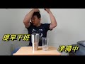 【瞎搞第八部】開箱 測試超誇冰霸杯 * 我看你能多保冰