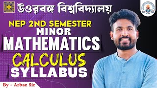 NBU NEP 2nd Semester Mathematics Minor CALCULUS Syllabus | By-Arbaz Sir | FYUGP #NBU|সম্পূর্ণ বাংলায়