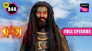 रामभोला मिलते है एक ब्रह्मराखश से | Vighnaharta Ganesh - Ep 944 - Full Episode | 22 Apr 2023