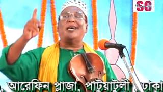 Abul Sarkar | Ekdin Dawat Korilo | একদিন দাওয়াত করিলো | Nobir Meraj | SCP