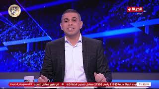 كورة كل يوم - كريم حسن شحاتة يستعرض جدول الجولة الـ 16 في الدوري الممتاز