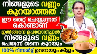 ഈ തെറ്റ് ചെയ്യുന്നത് കൊണ്ടാണ് നിങ്ങളുടെ വണ്ണം കുറയാത്തത് | INTERMITTENT FASTING FOR WEIGHTLOSS