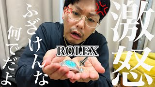 【大事件発生】マジでこのROLEX買ったの後悔しすぎてブチギレてます。