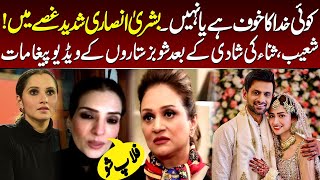 Shoaib Malik and Sana Javed Wedding | Bushra Ansari Gets Angry | Sania Mirza Reaction | Samaa TV