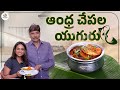 Best Andhra Style Chepala Iguru in Telugu | చేపల ఇగురు | Tasty Fish Curry | Raja Babai Kitchen