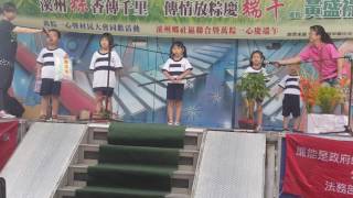 溪州鄉公所端午活動～幼兒園介紹鄉土1050605