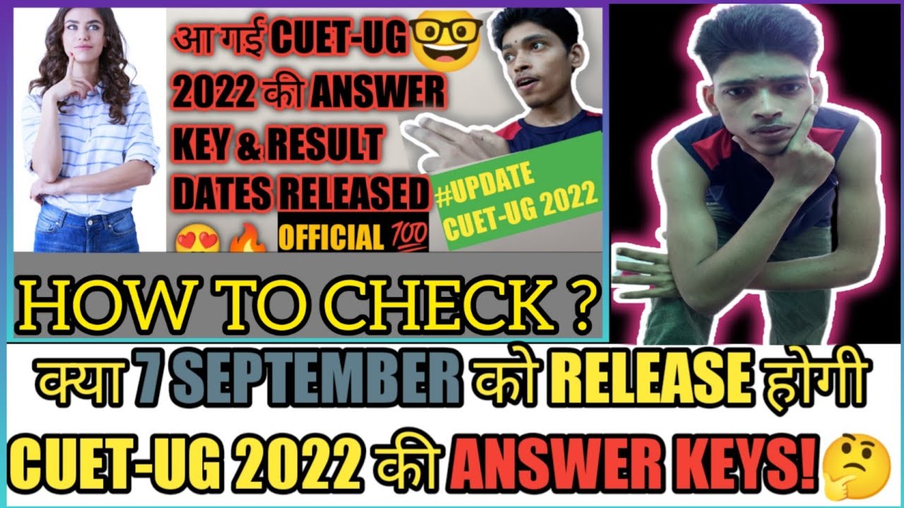 CUET UG 2022 ANSWER KEYS RELEASE DATE UPDATES 🤓| CUET ANSWER KEY 2022 ...