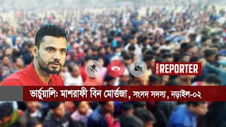 লোহাগড়ার মোল‌্যার মাঠ থেকে মাশরাফীর বক্তব‌্য | Mashrafe Bin Mortaza Speech