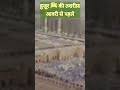 जिहालत का जमाना viral trending shorts new islam viralvideo islamicvideo subscribe