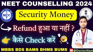 Security Money Refund हुआ या नहीं ?|कैसे Check करें #neet2025 #neetcounselling #mcccounseling #aaccc