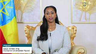 Minister of Transport and Logistics H.E. Dagmawit Moges remarks on Ethiopian National \