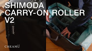 【カメラバッグ】機能的でデザインのいい SHIMODA CARRY-ON ROLLER V2