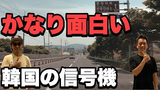 【韓国】完全な赤信号だけど、車は右折できる不思議について韓国人が解説