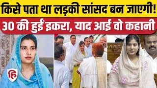 Iqra Hasan Birthday: Kairana सांसद 30 साल की हुईं, पत्रकार ने जन्मदिन पर शेयर की संघर्ष का कहानी